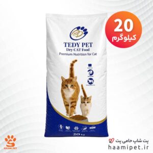 غذای خشک گربه بالغ تدی پت وزن 20 کیلوگرم - پت شاپ حامی پت
